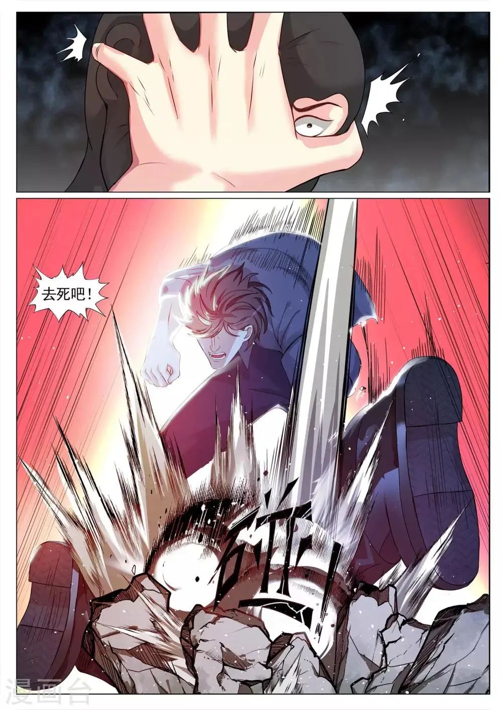 第115话 第2页