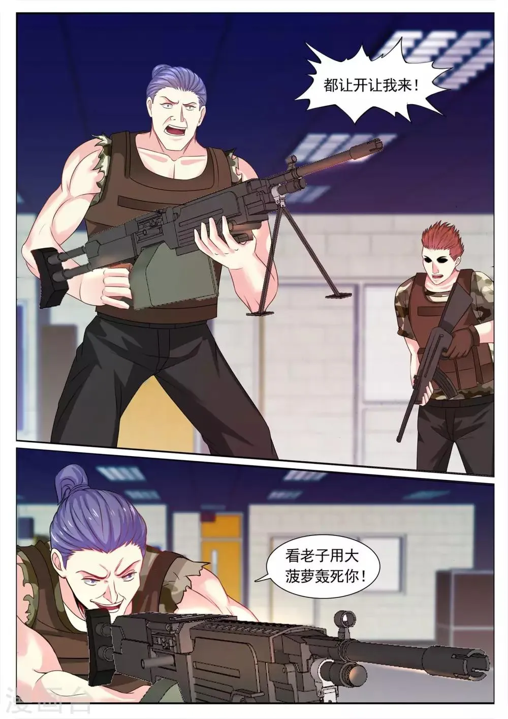 第115话 第4页