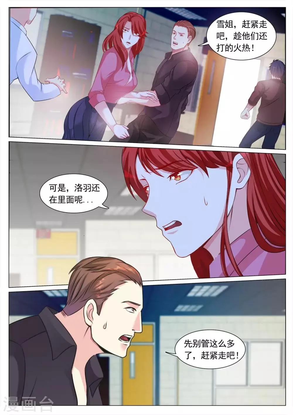 第115话 第8页