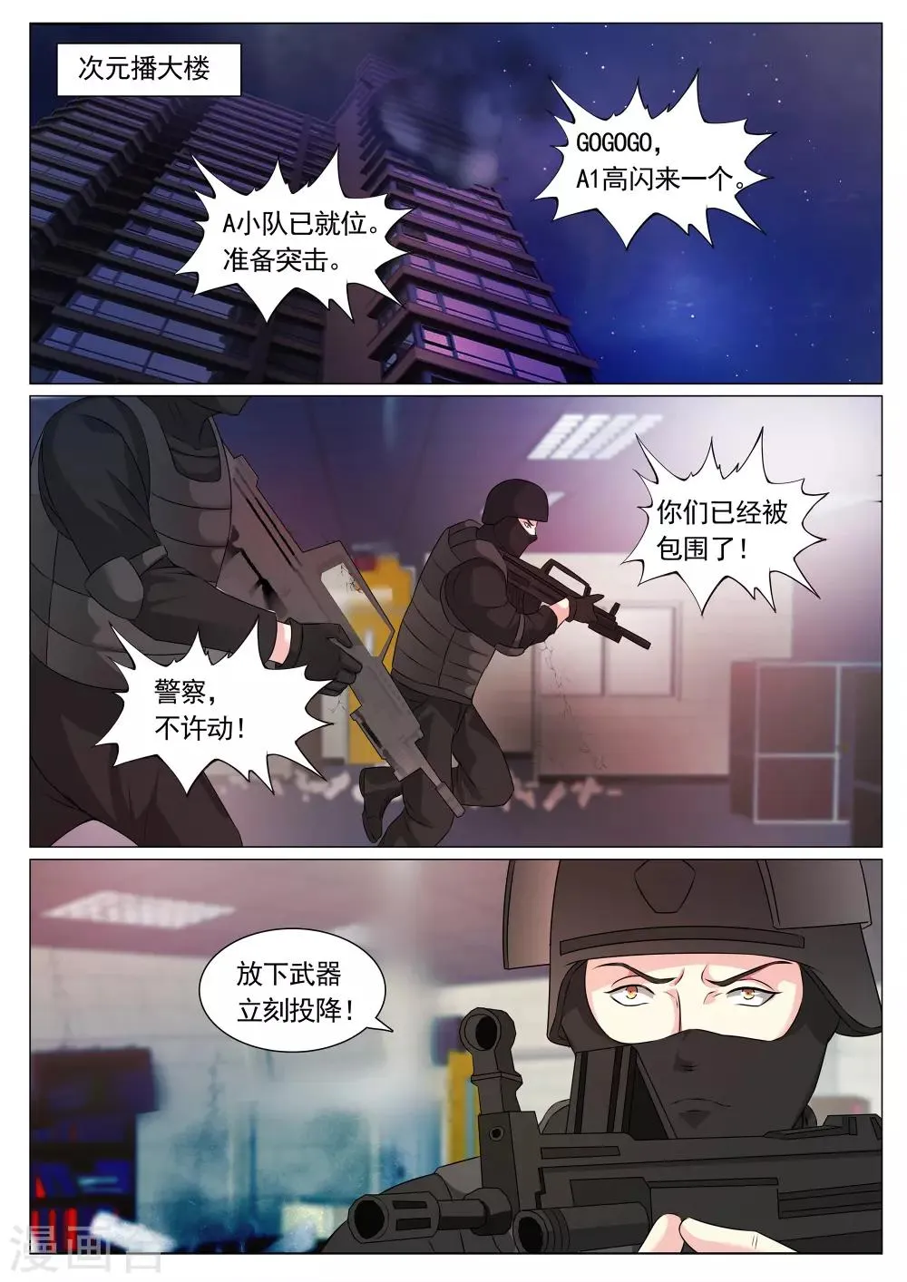 第116话 第2页