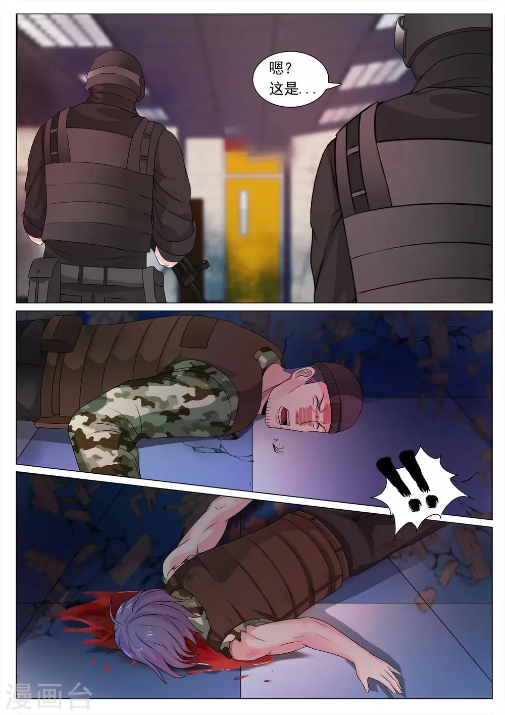 第116话 第3页
