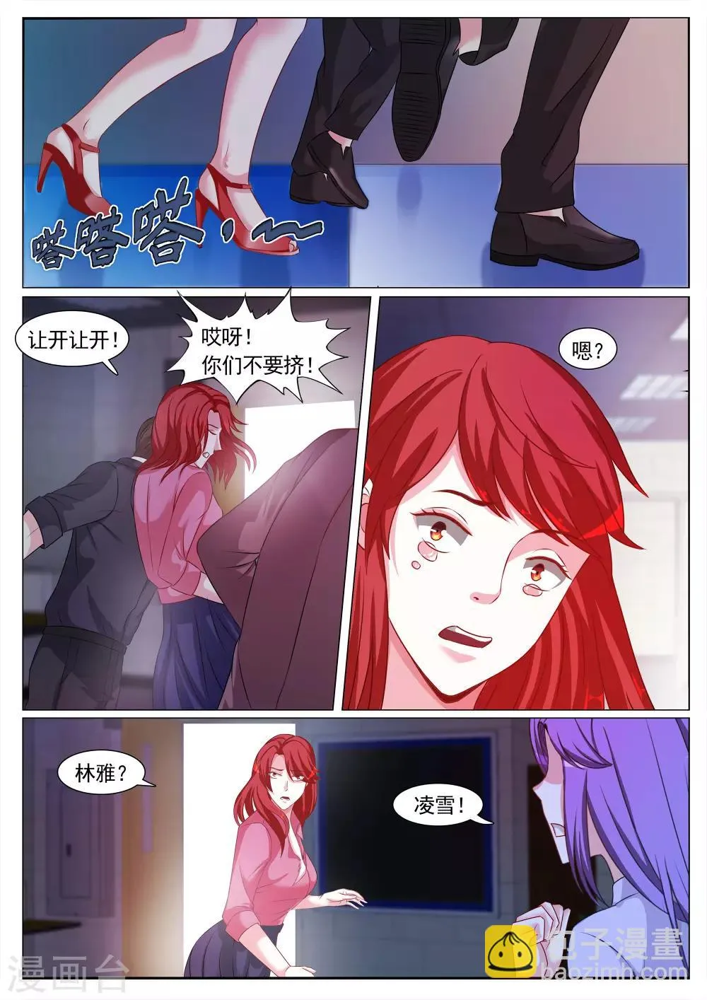 第116话 第4页