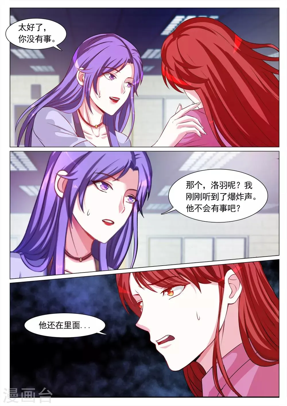 第116话 第5页