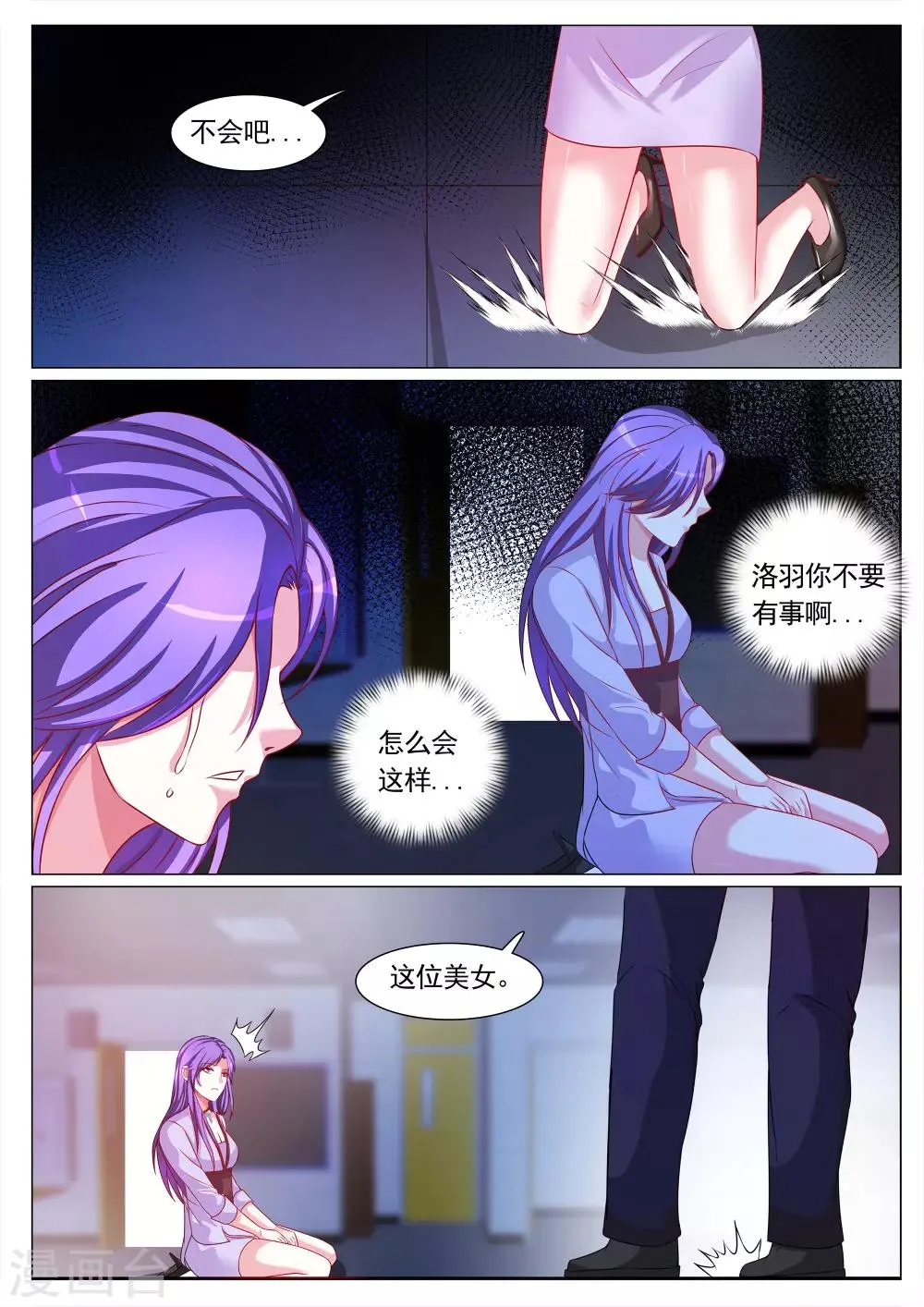 第116话 第6页