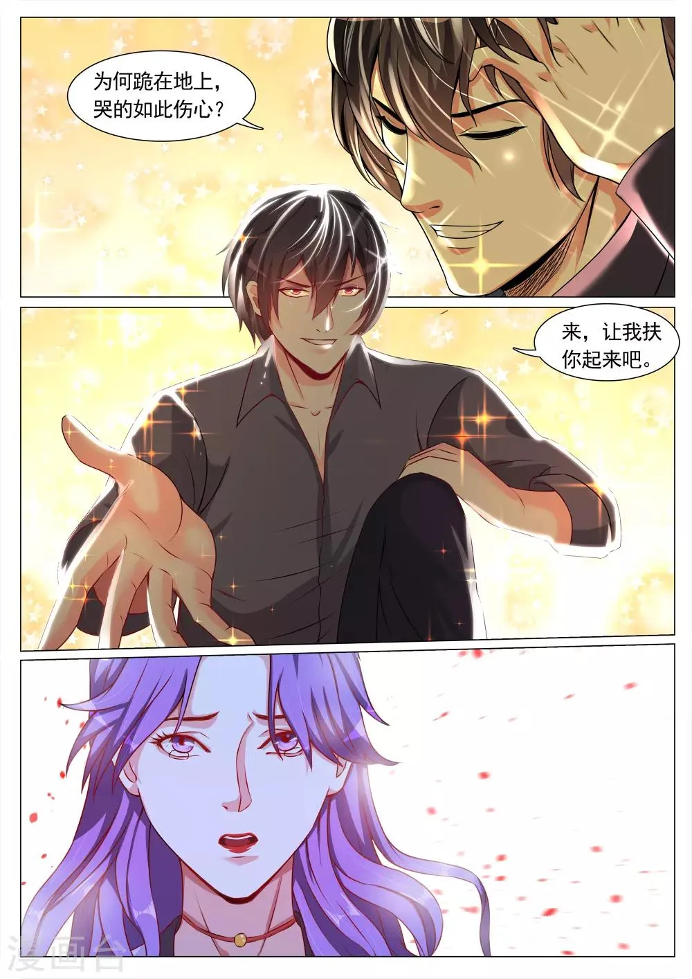 第116话 第7页