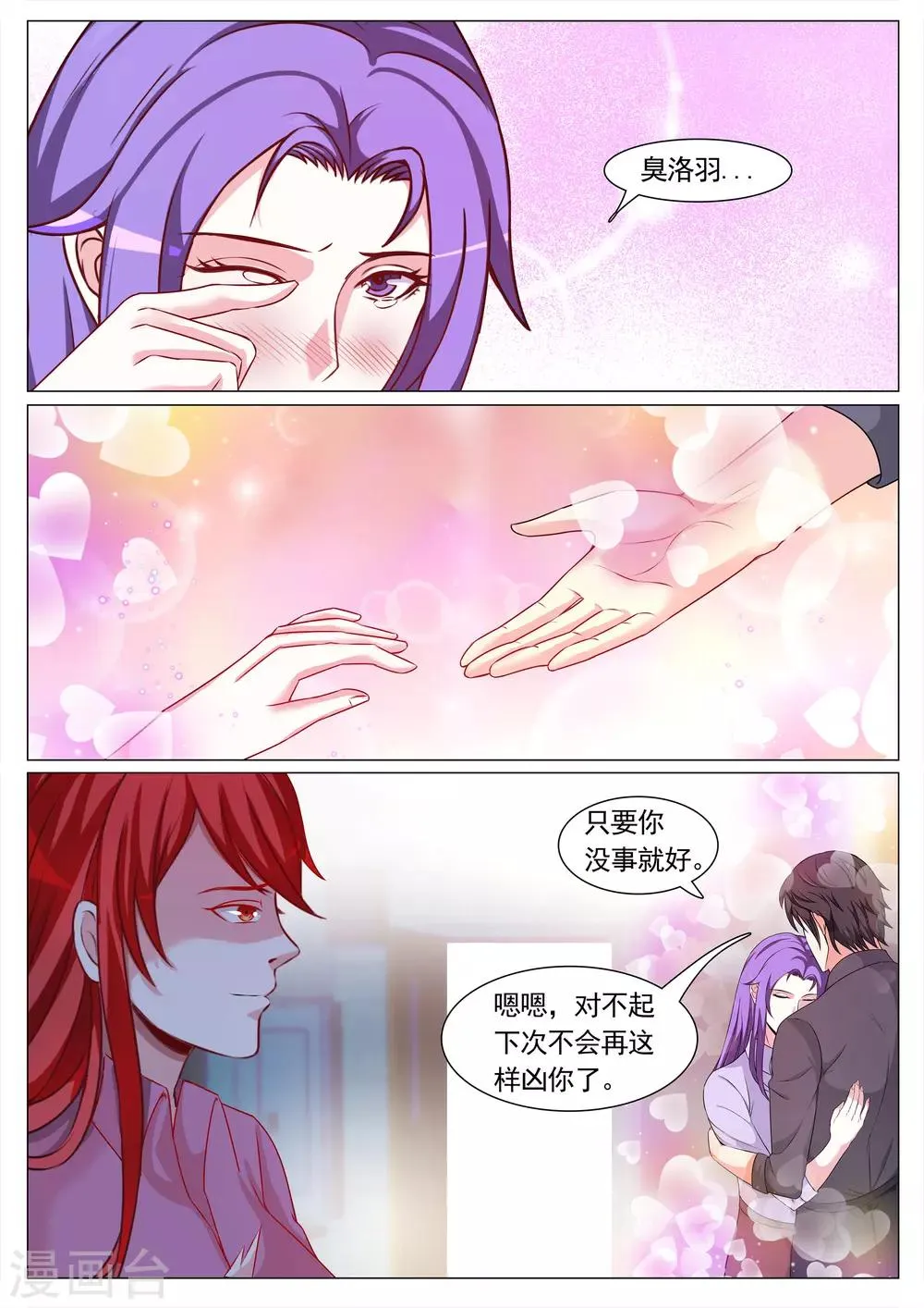 第116话 第8页