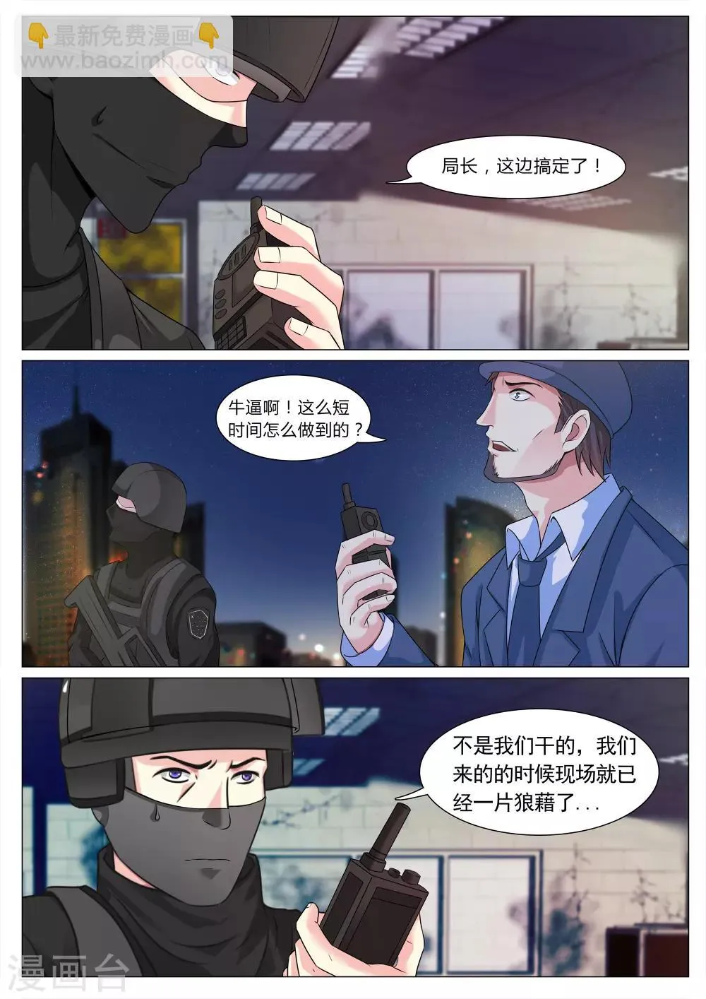 第116话 第9页