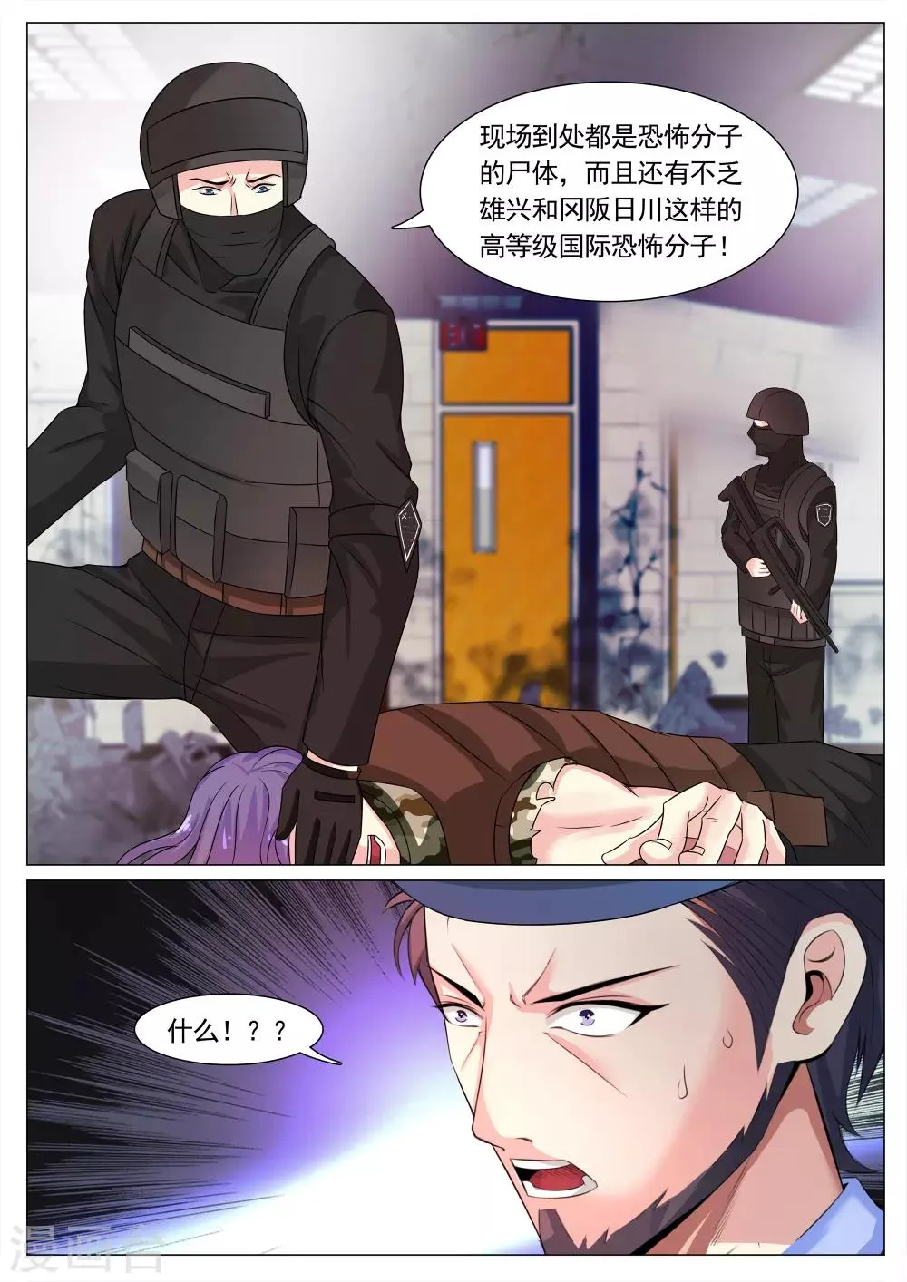 第116话 第10页