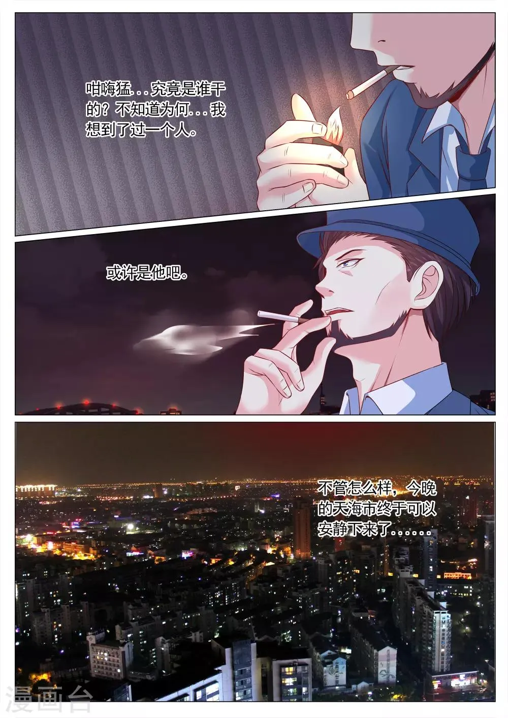 第116话 第11页