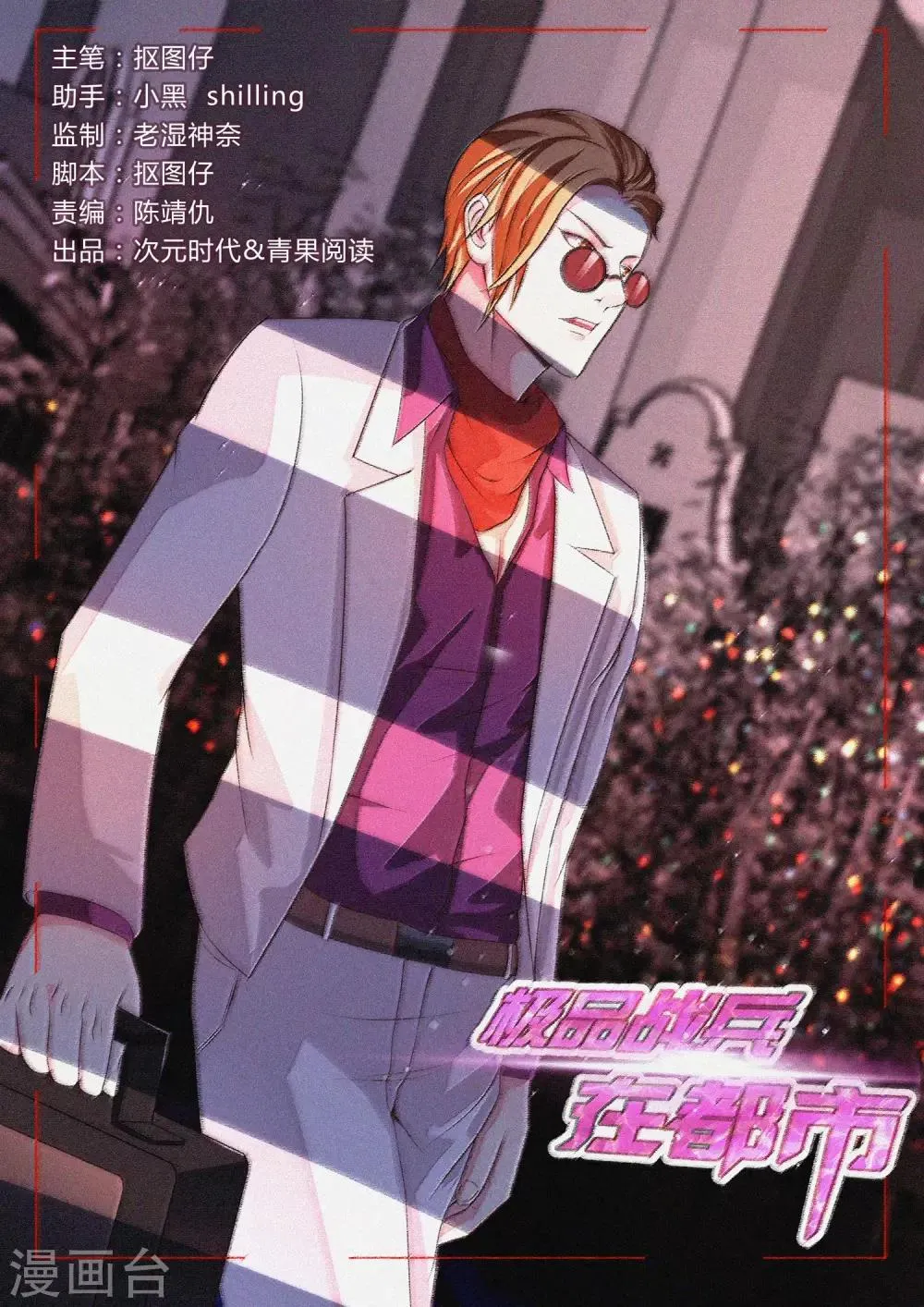 第117话 第1页