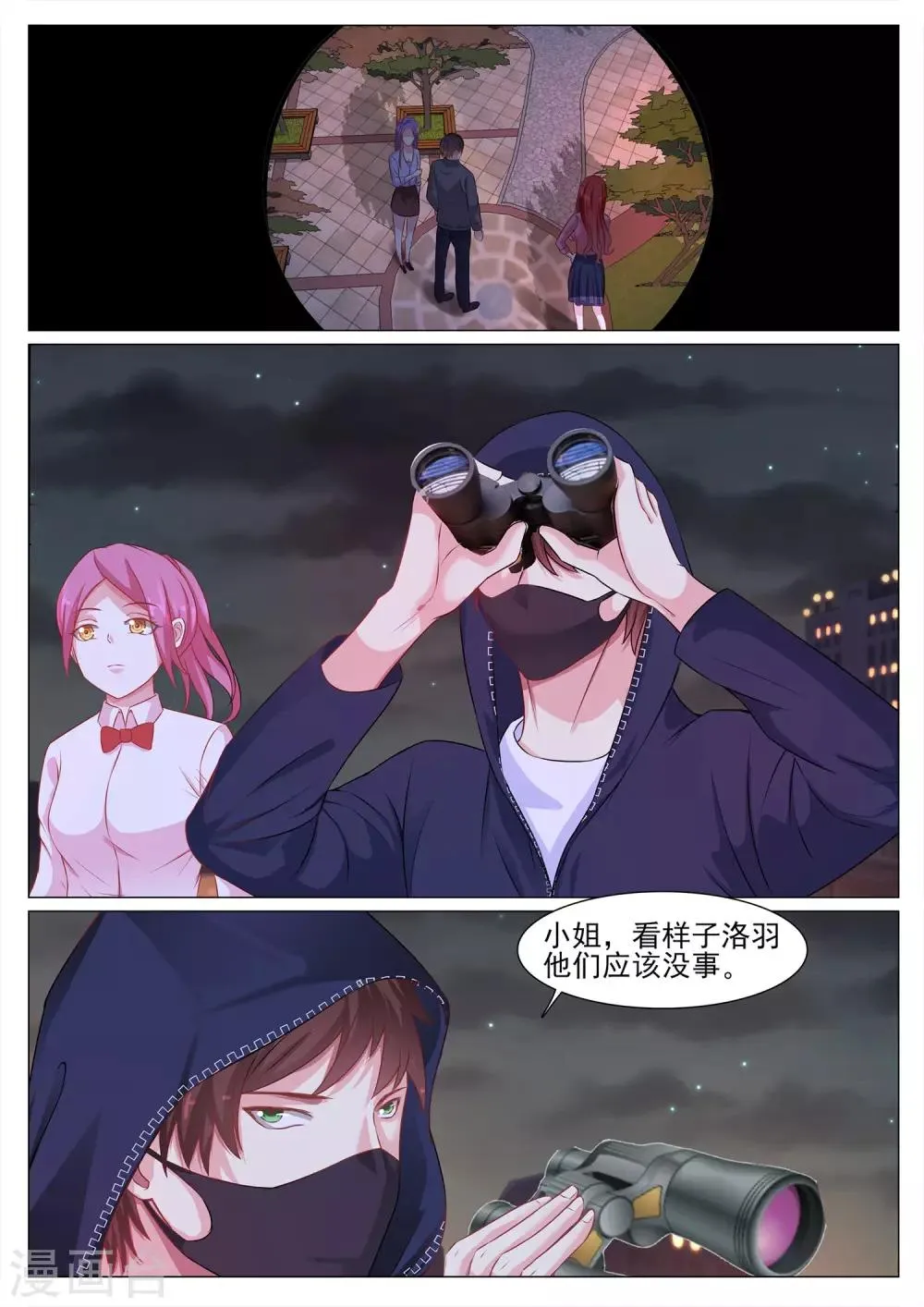 第117话 第2页