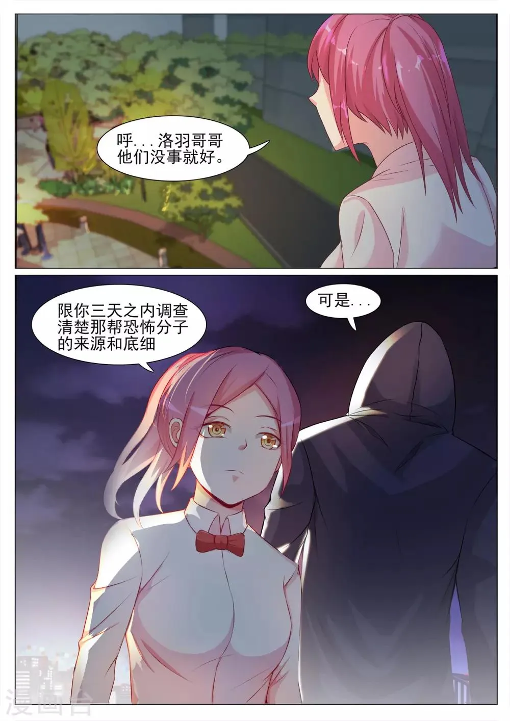 第117话 第3页