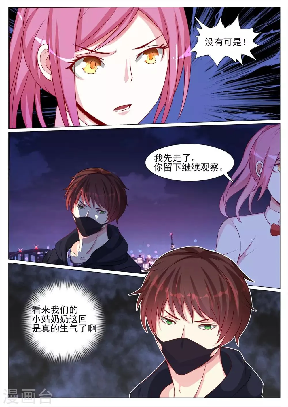 第117话 第4页