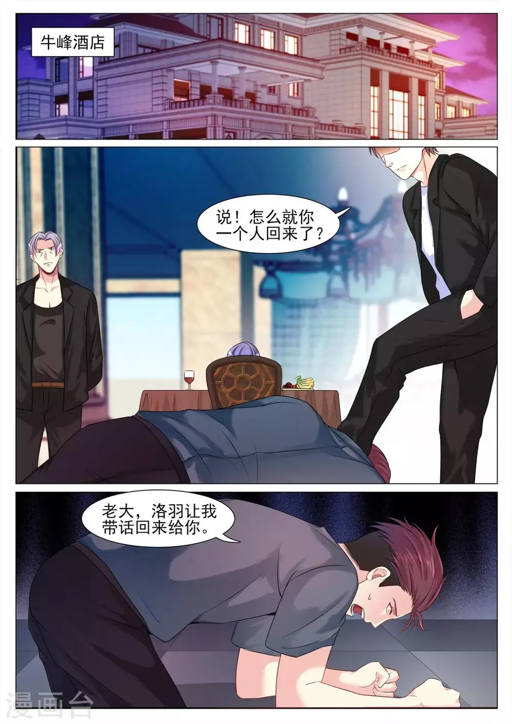 第117话 第6页
