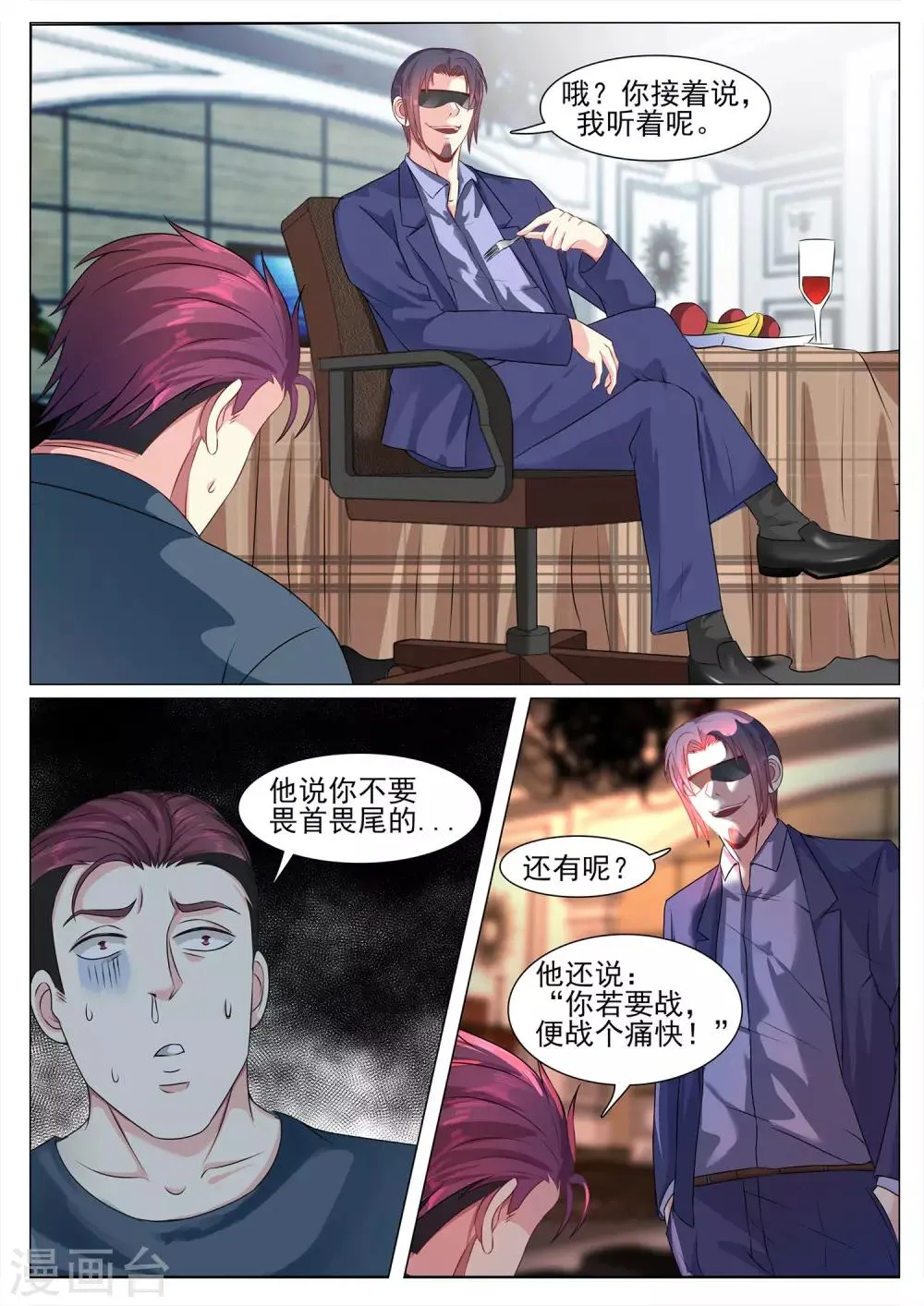 第117话 第7页