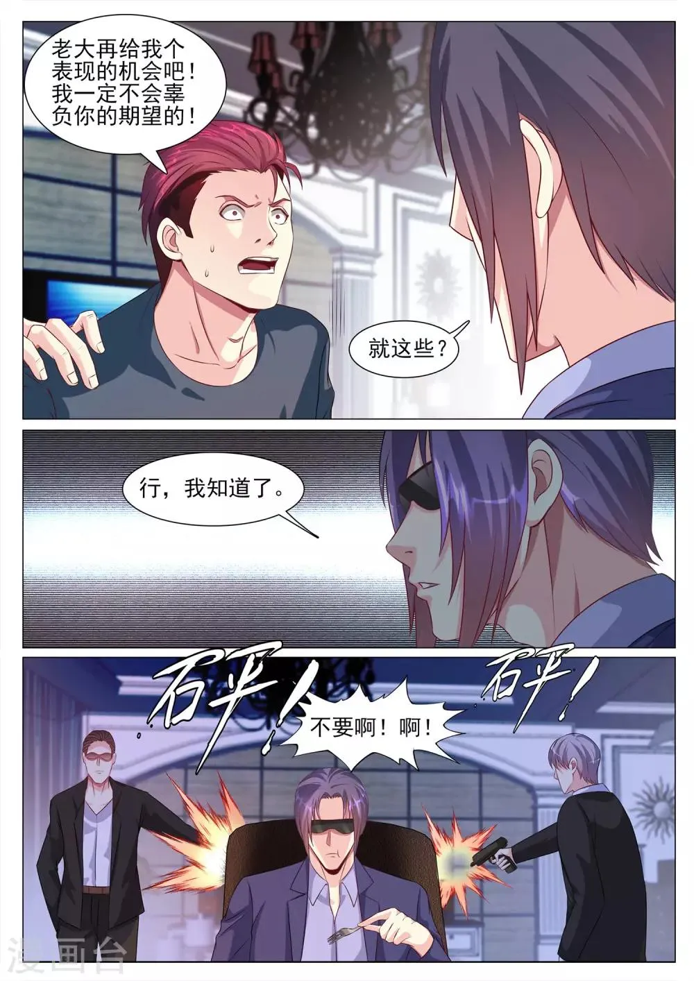 第117话 第8页