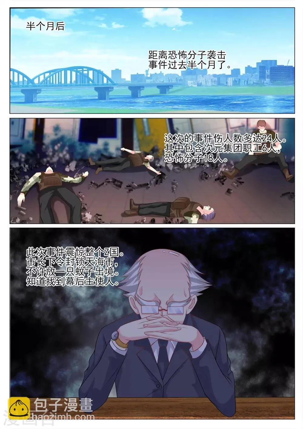 第117话 第9页