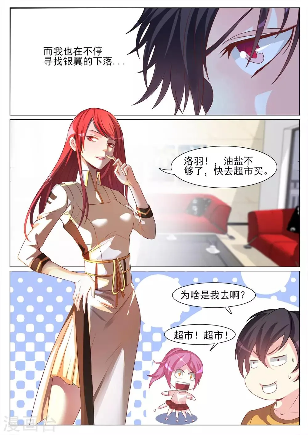 第117话 第10页