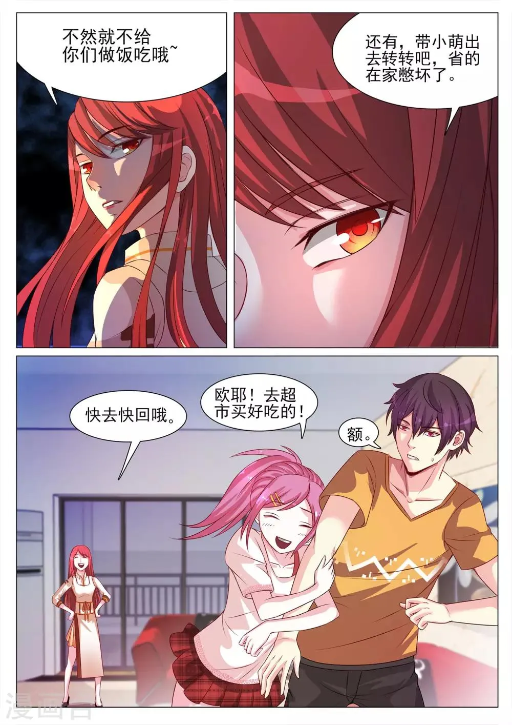 第117话 第11页