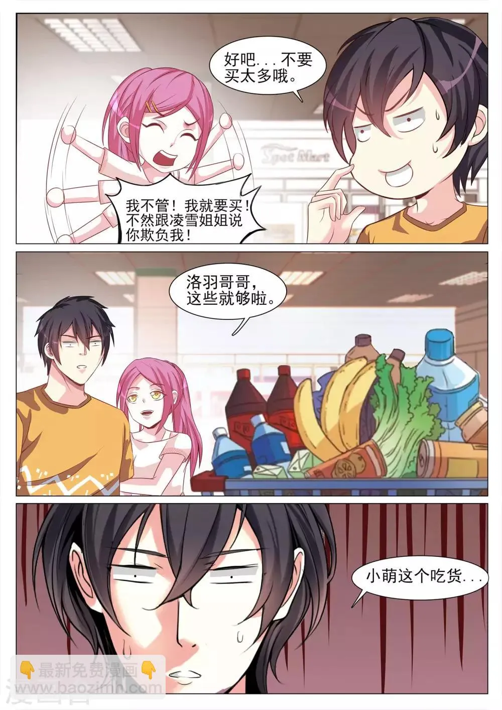 第118话 第3页