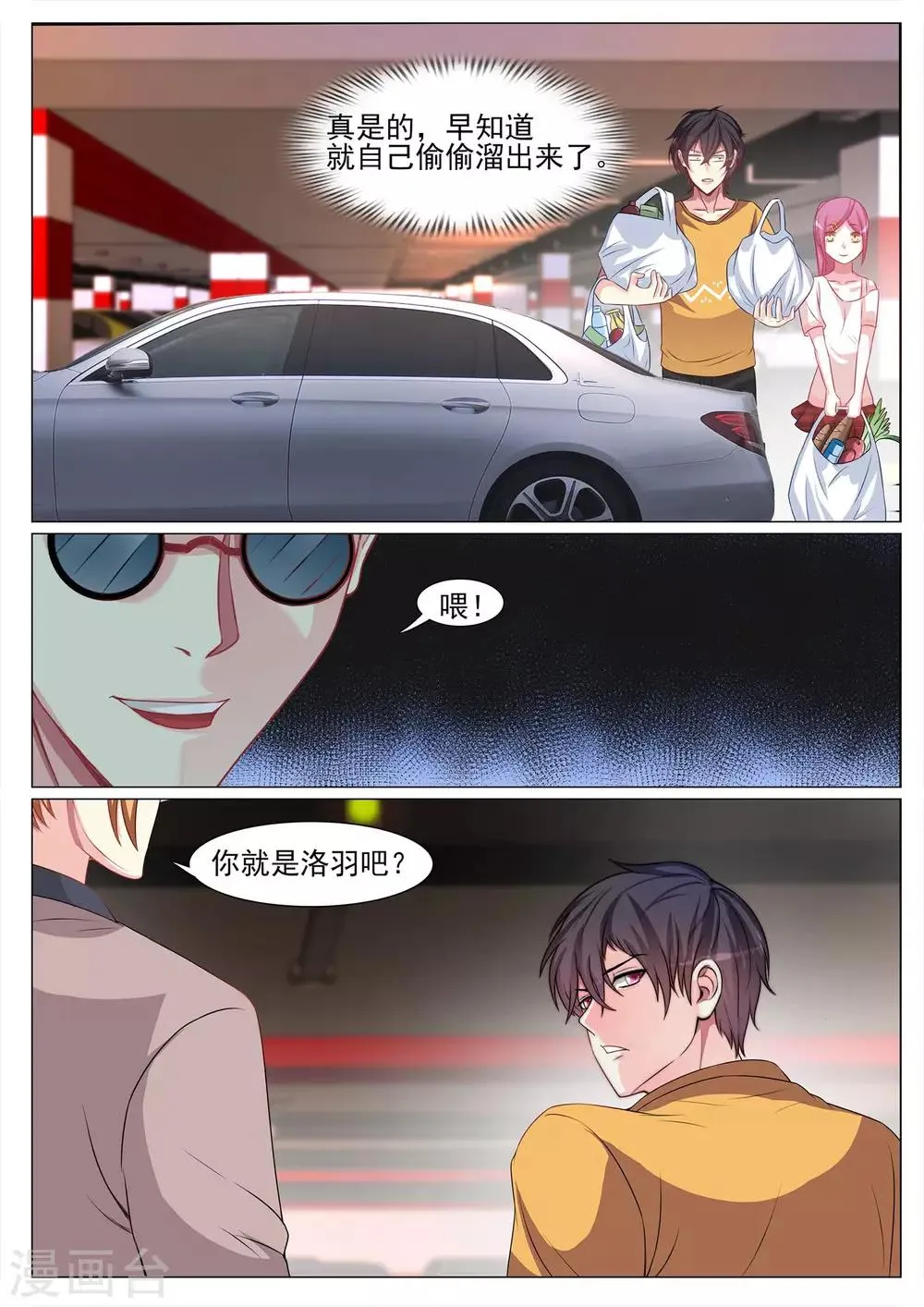 第118话 第4页