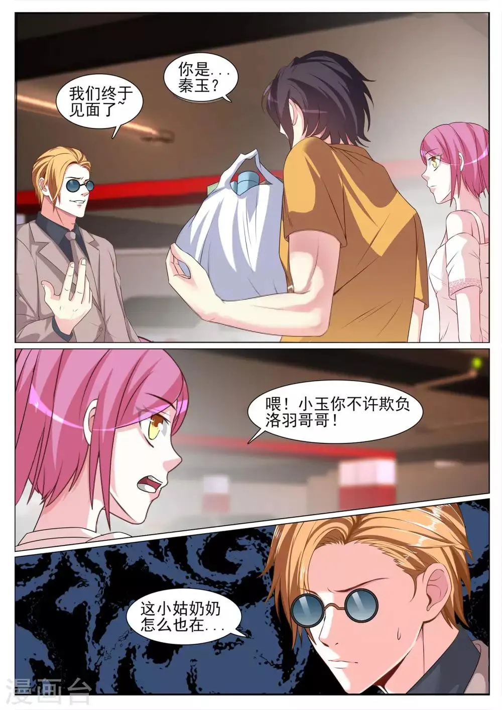 第118话 第5页