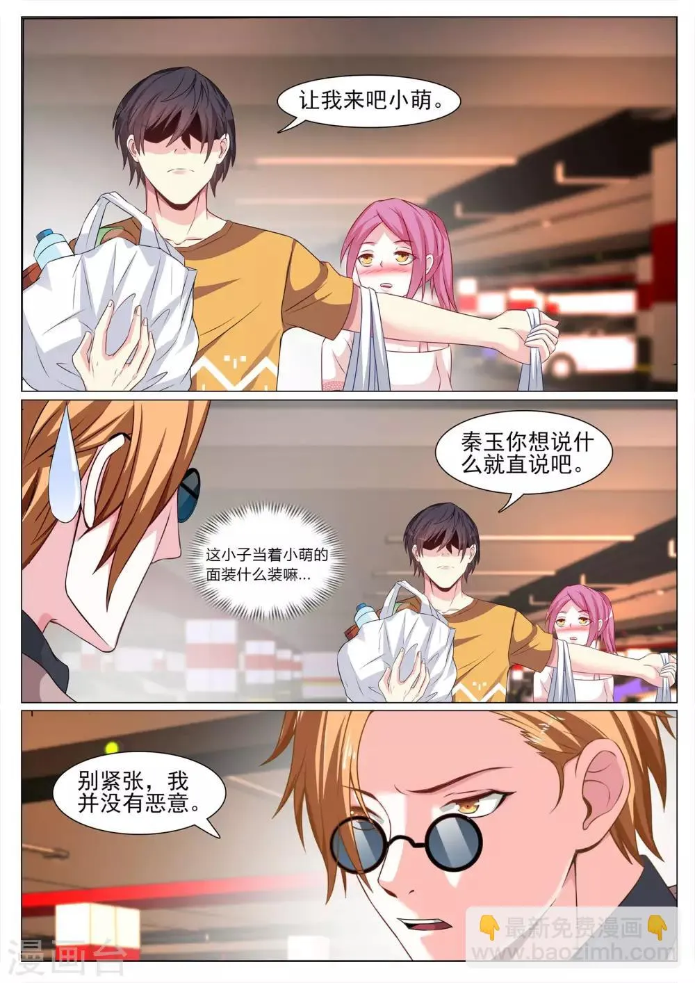 第118话 第6页