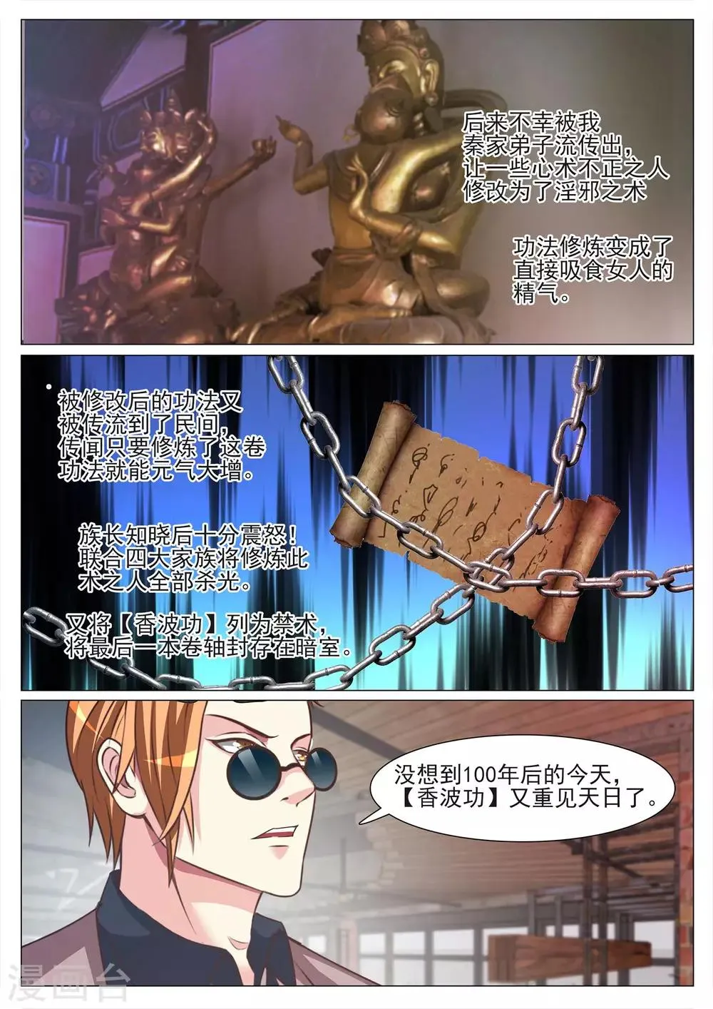 第118话 第11页