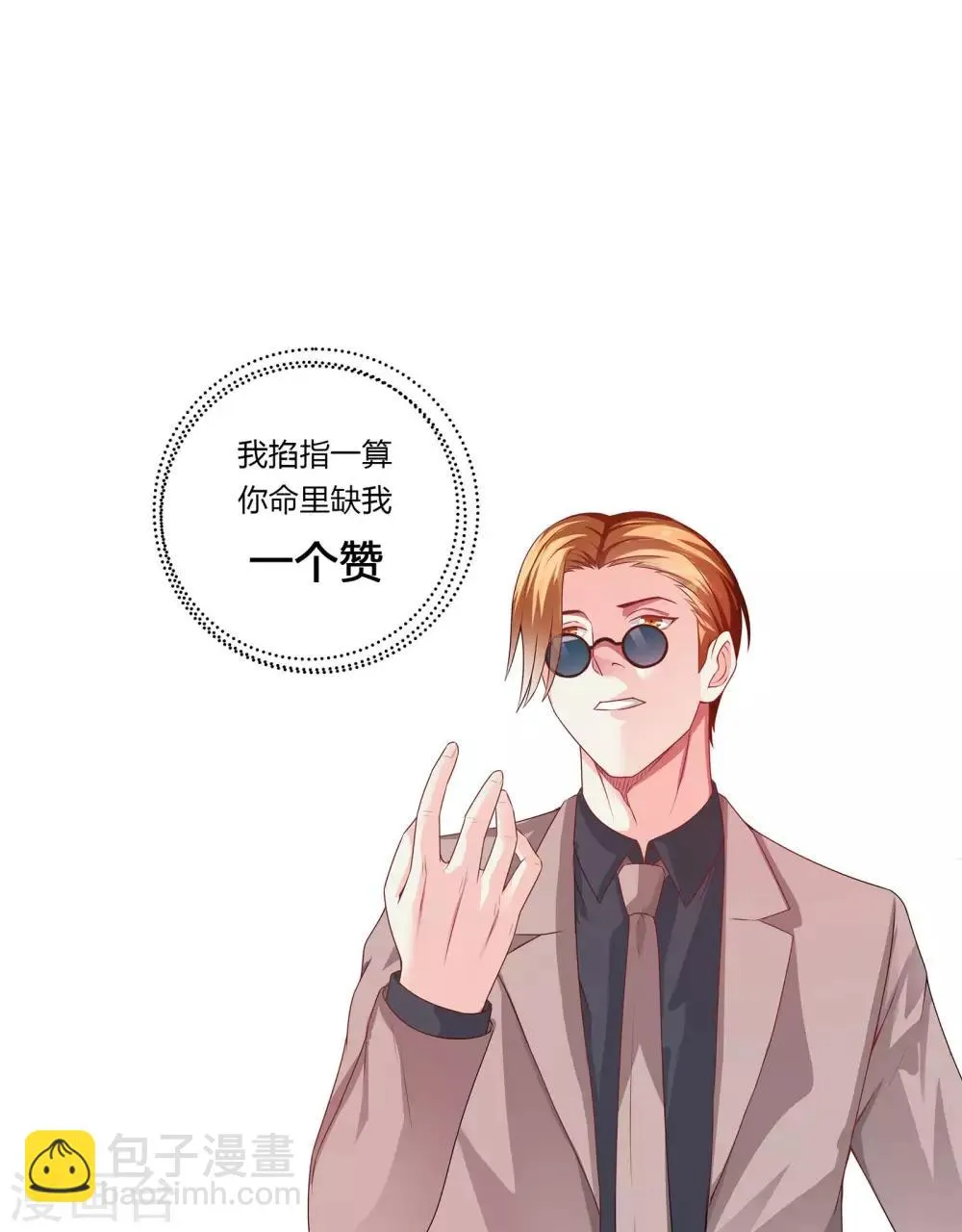 第118话 第12页