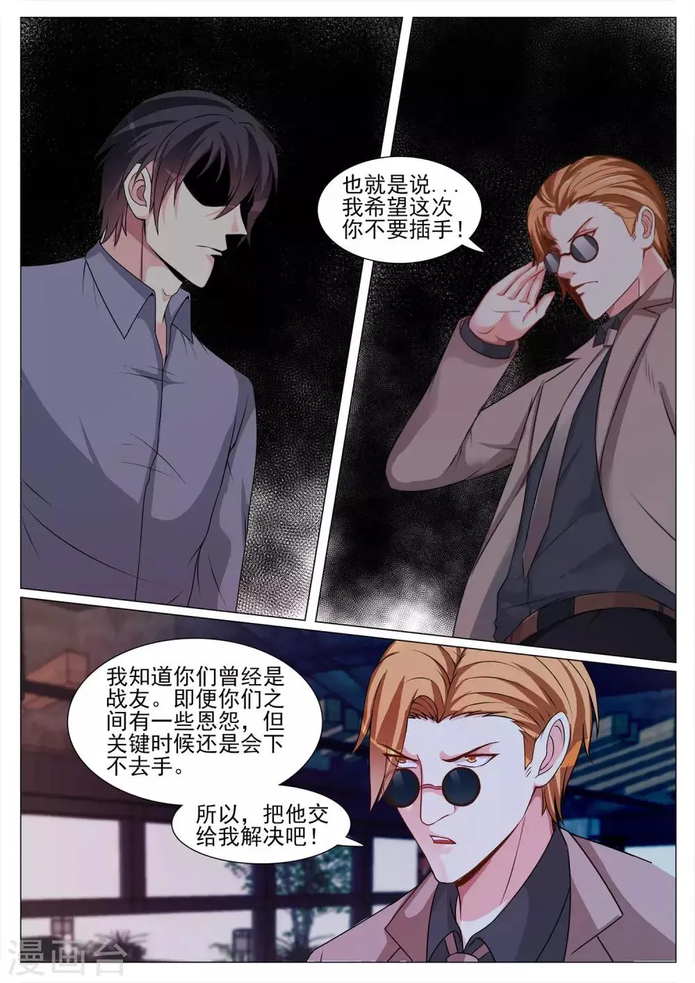 第119话 第5页