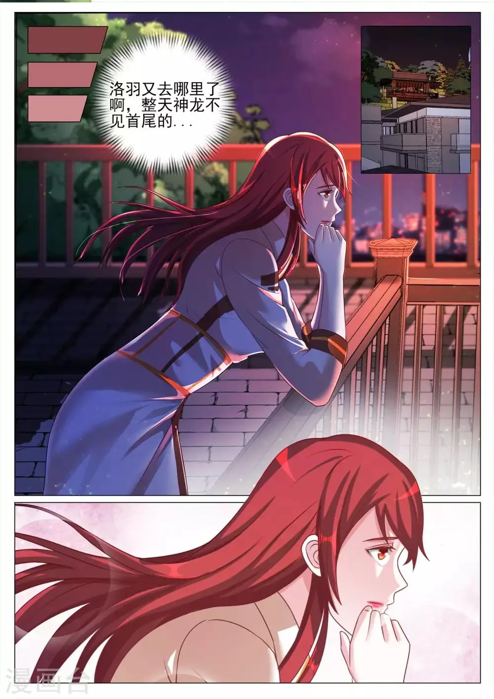 第119话 第8页
