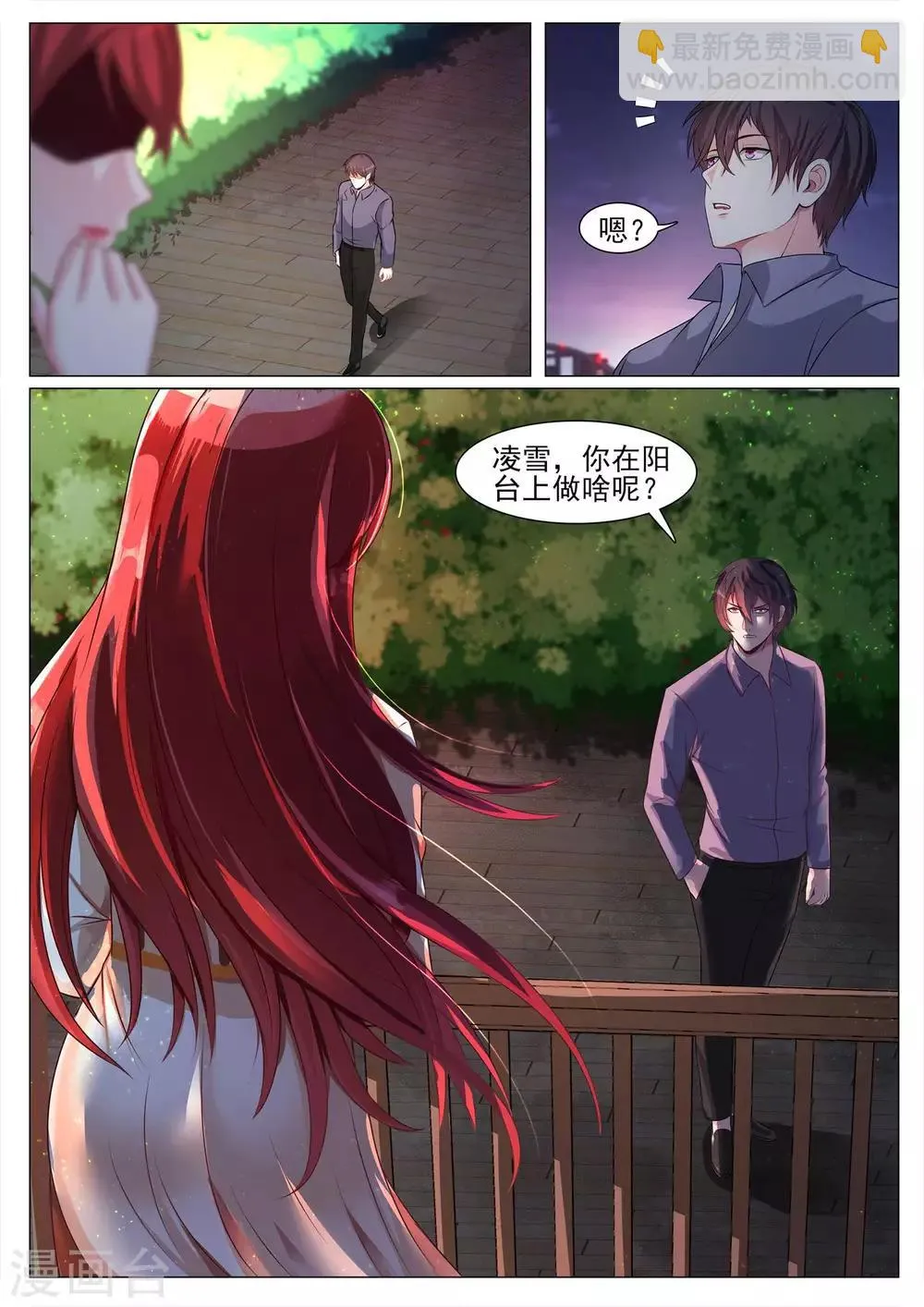 第119话 第9页