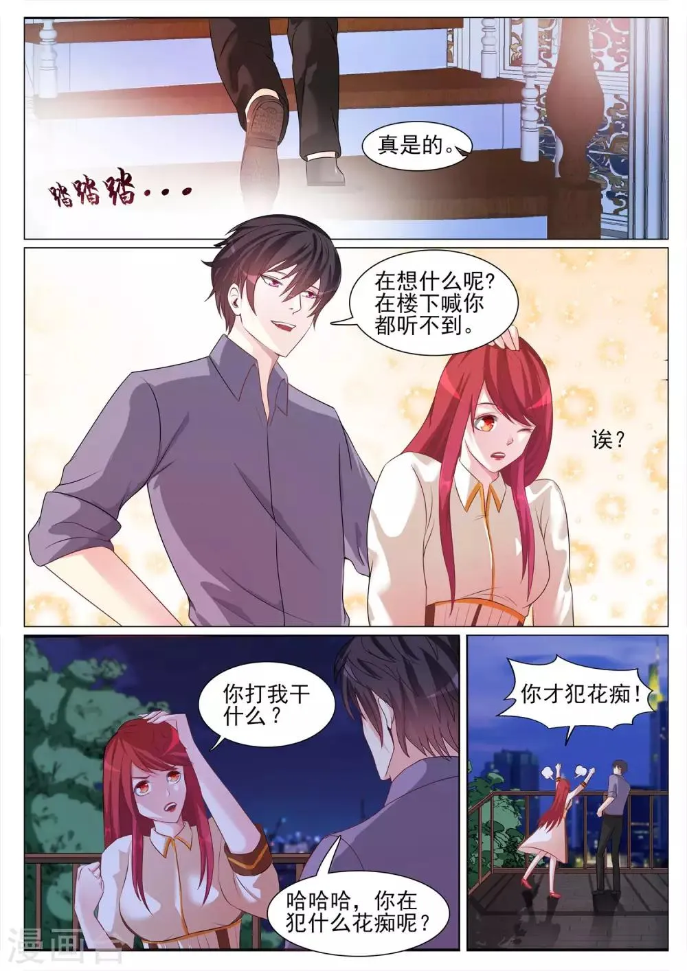 第119话 第10页