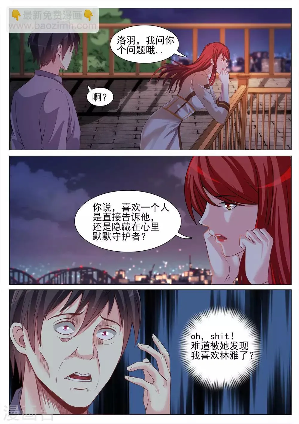 第119话 第11页