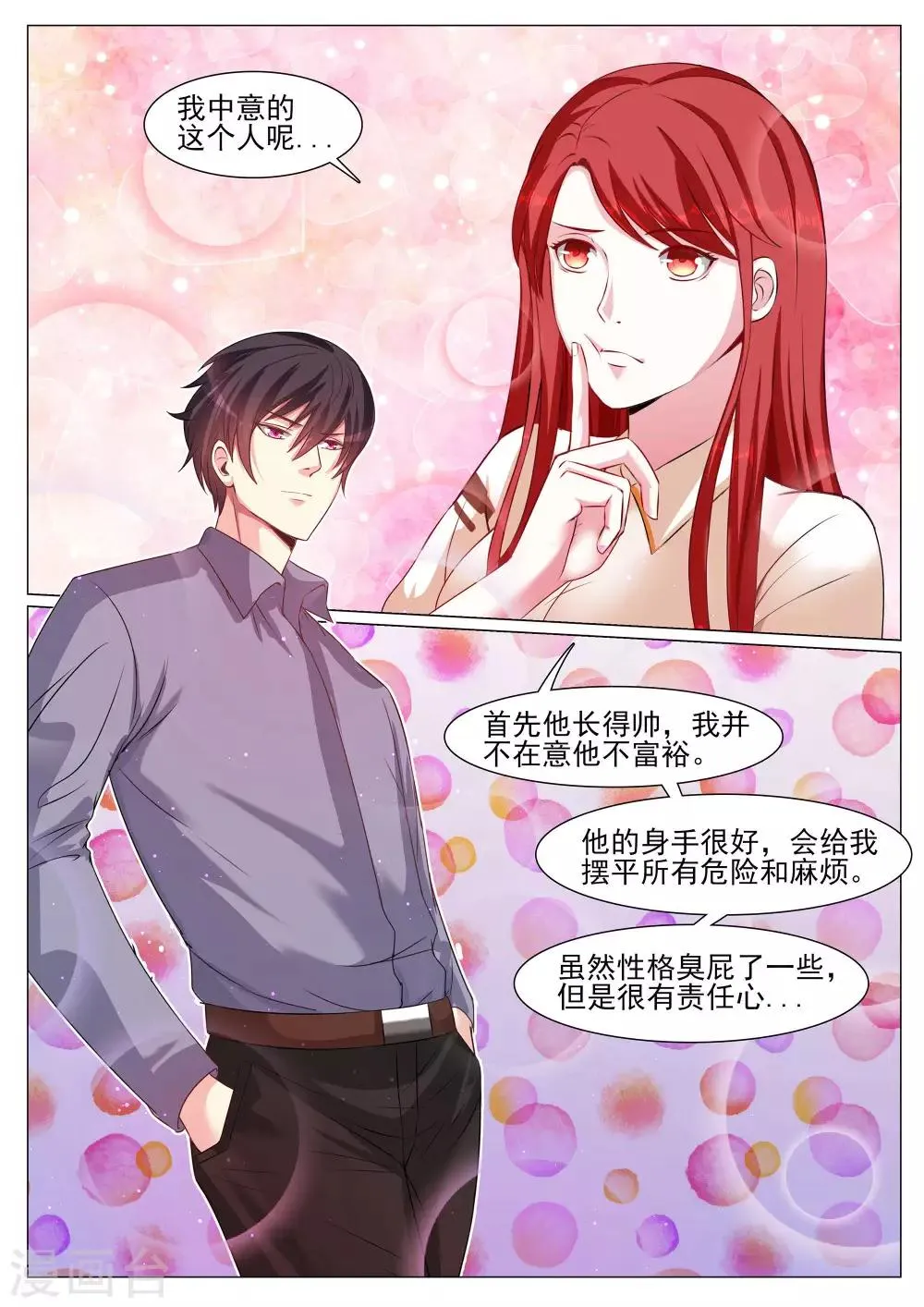 第120话 第4页