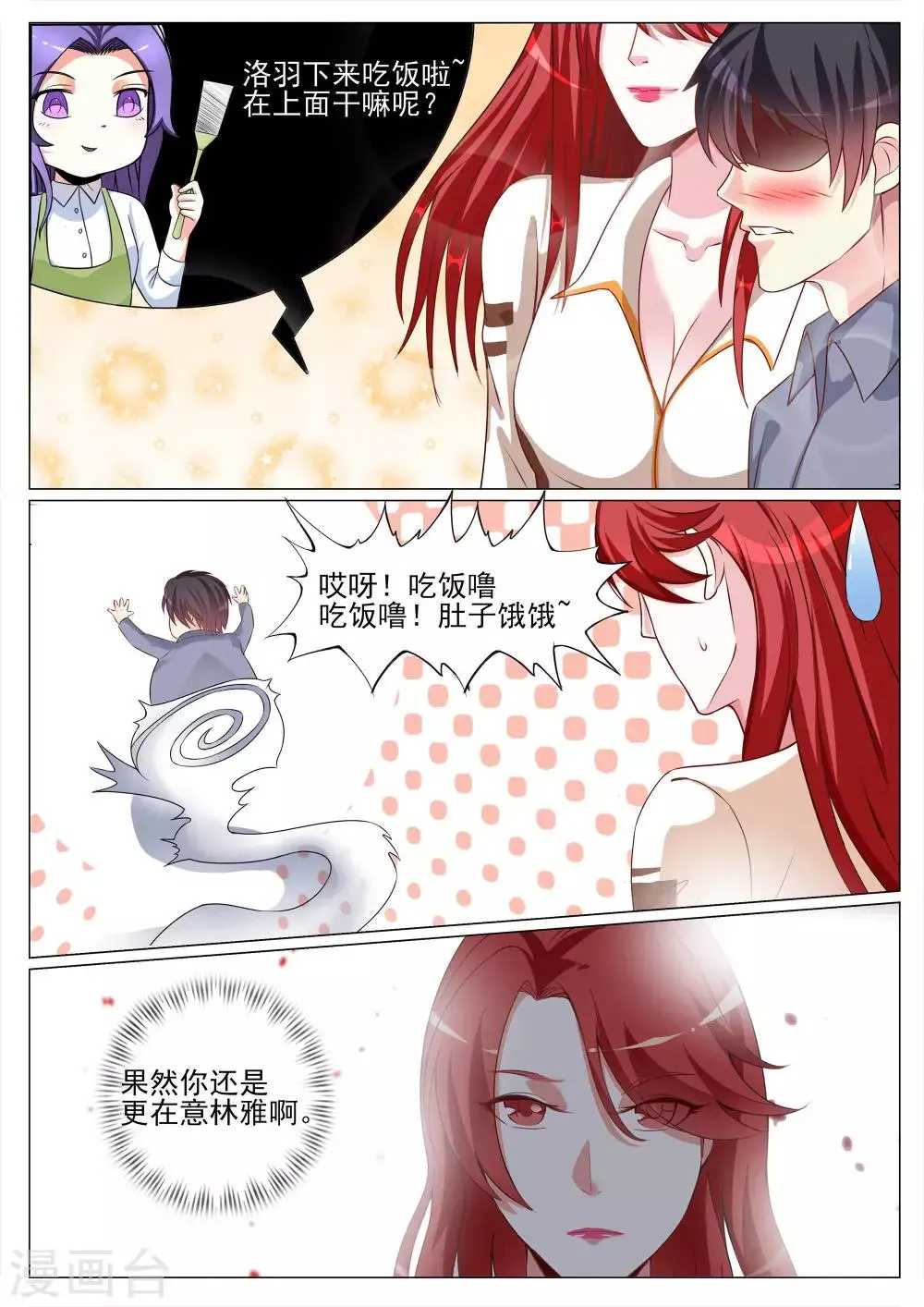第120话 第8页