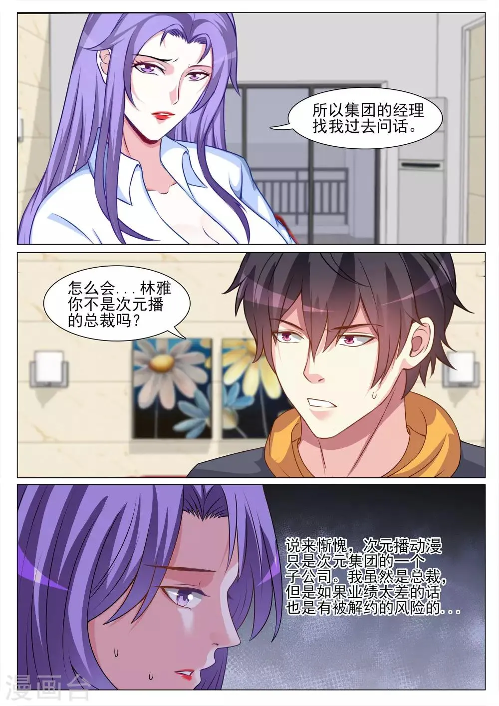 第120话 第10页