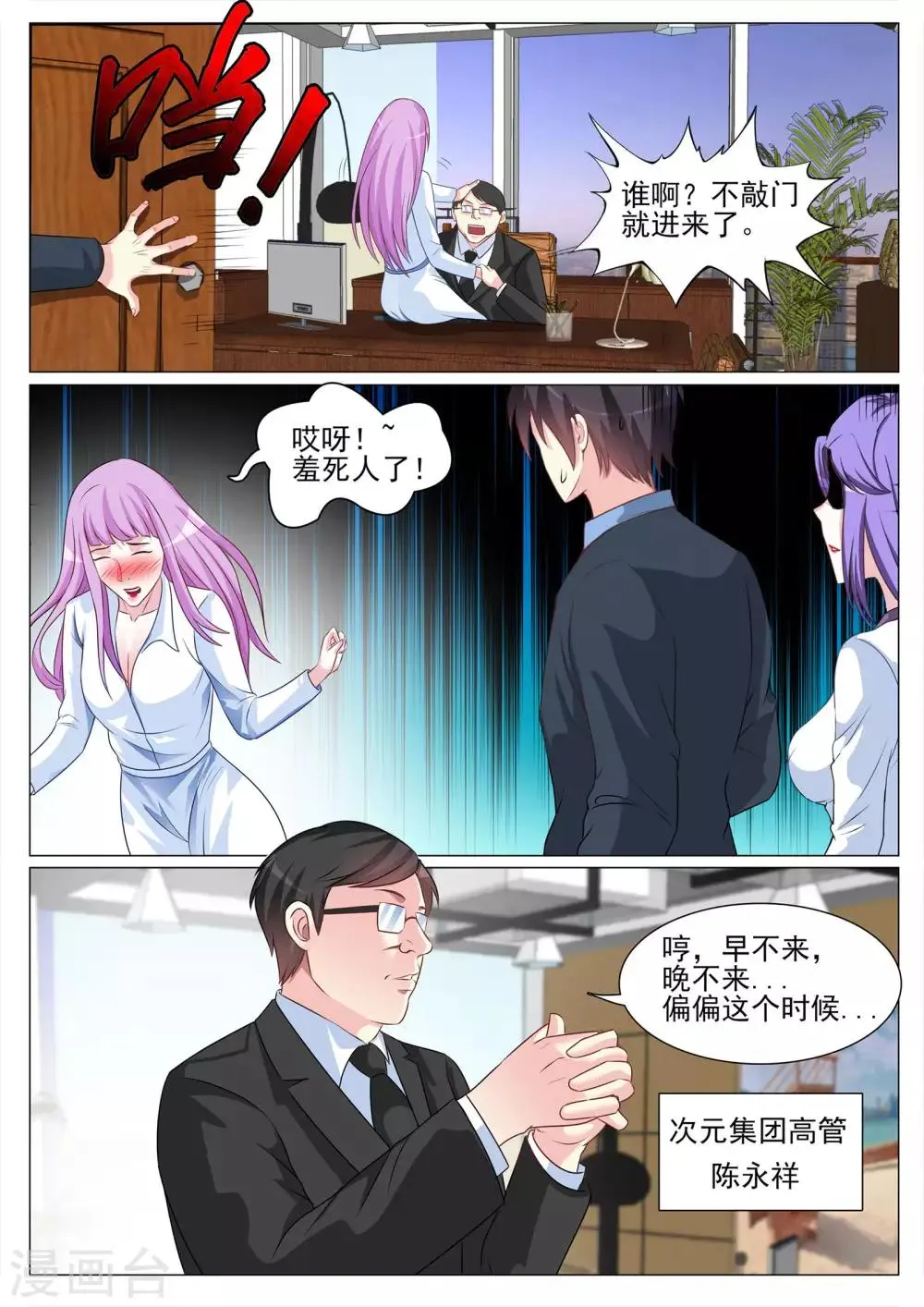 第121话 第4页