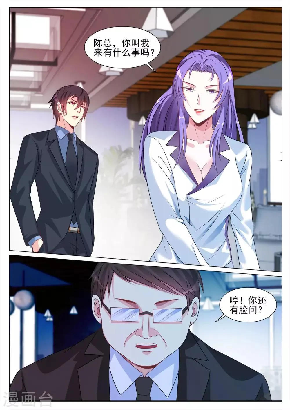 第121话 第5页