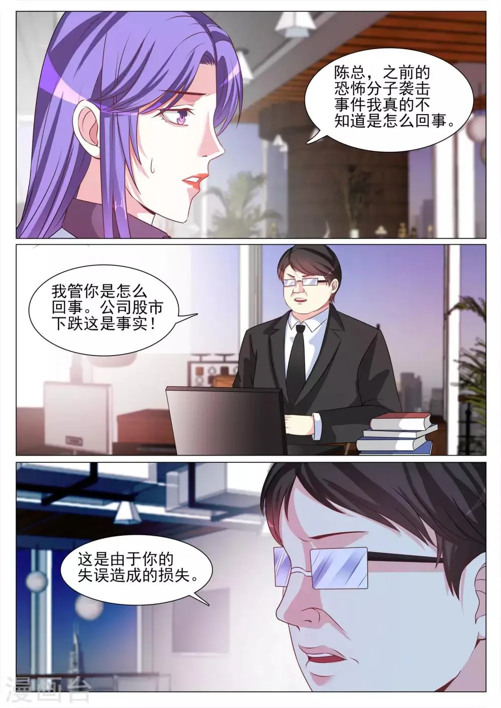 第121话 第6页