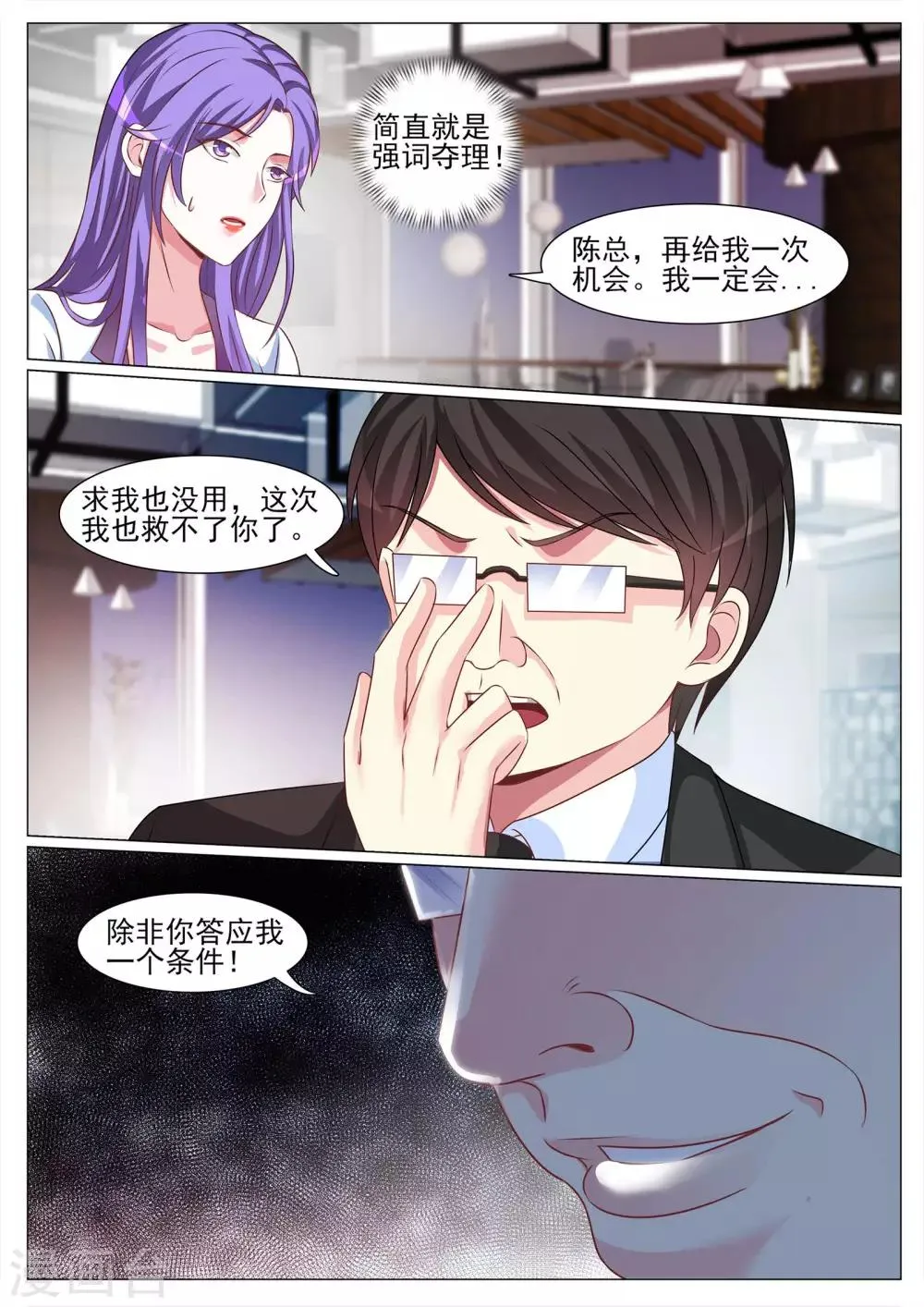 第121话 第7页