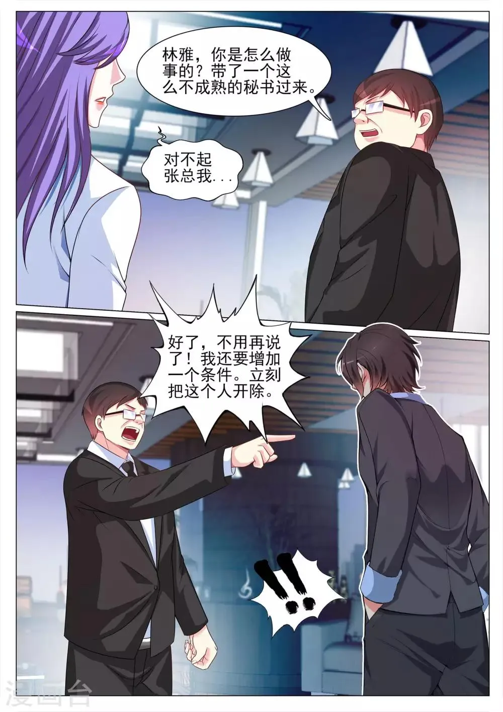 第121话 第9页