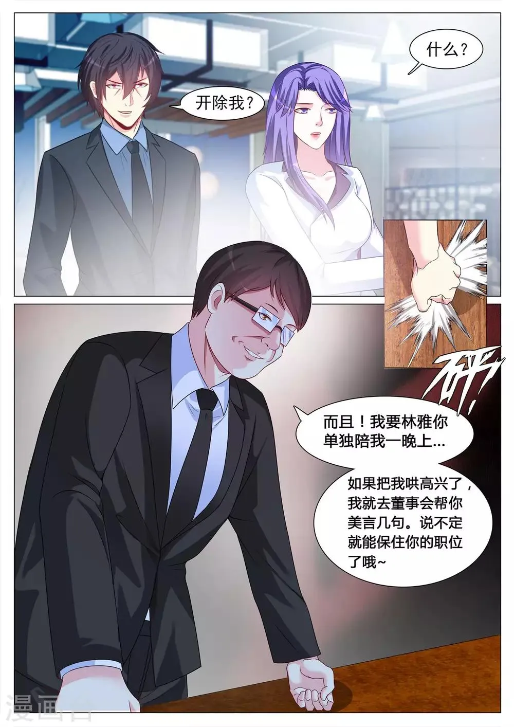 第121话 第10页