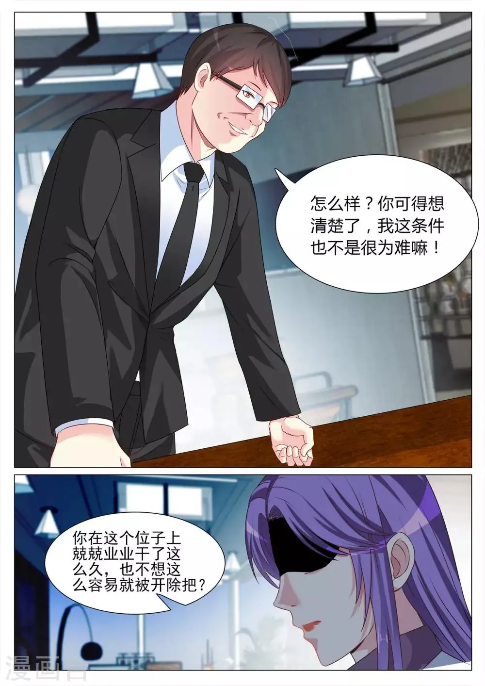 第122话 第2页