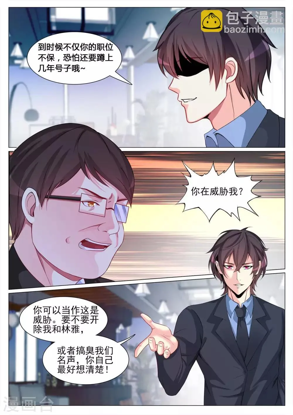 第122话 第10页