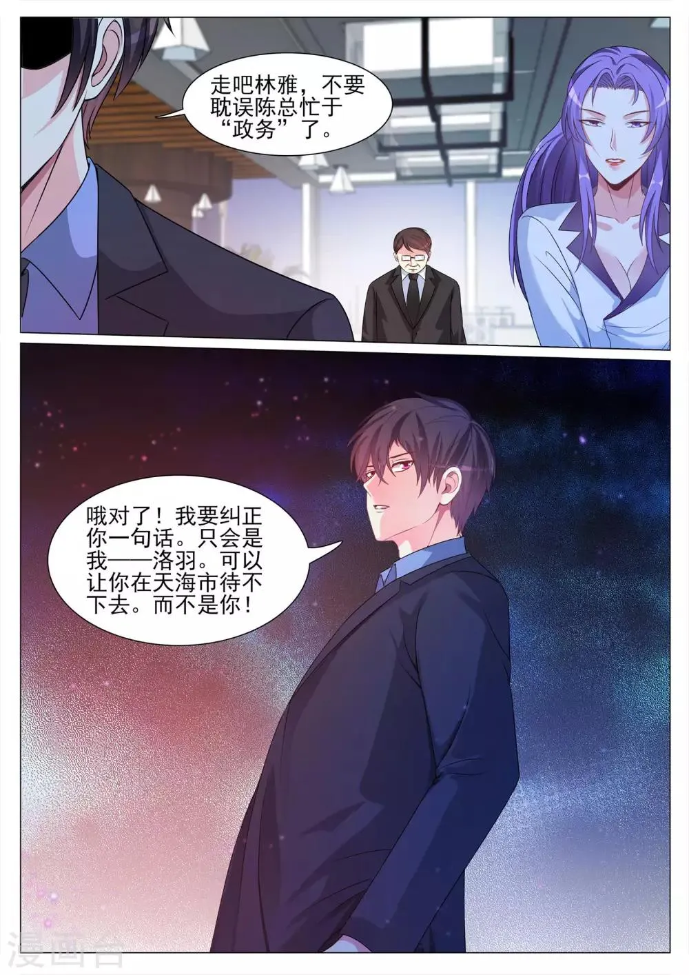第122话 第11页