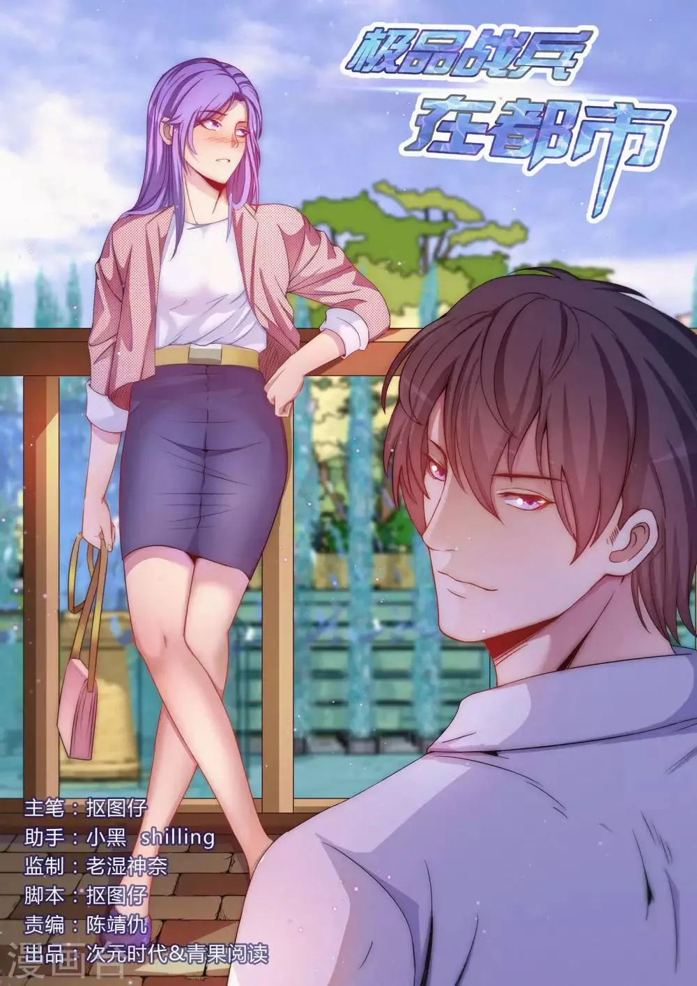 第123话 第1页