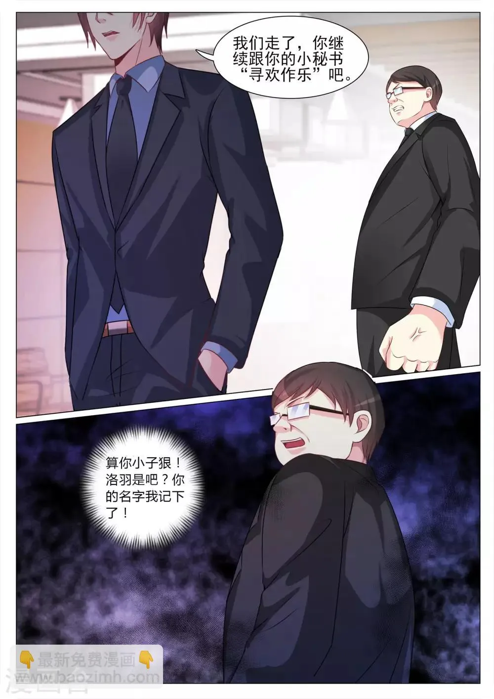 第123话 第2页