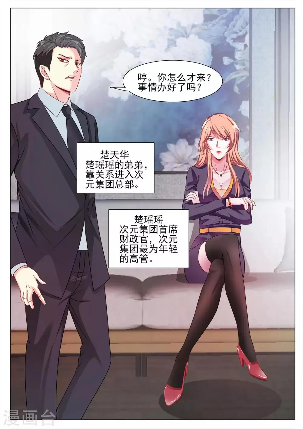第123话 第4页