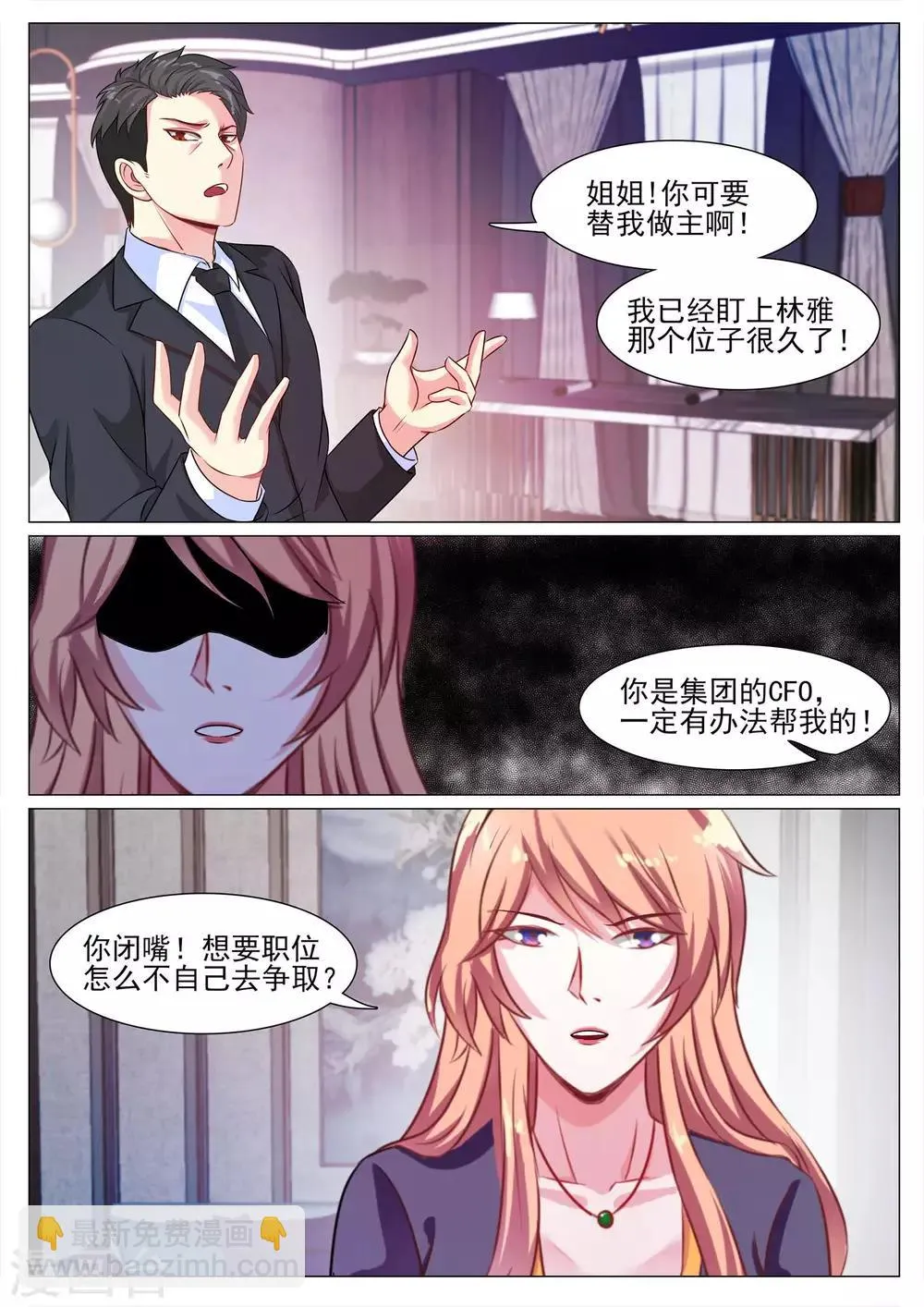 第123话 第6页